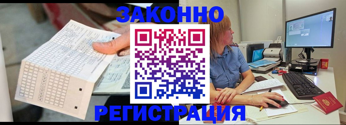 регистрация для дет. сада в Пушкино