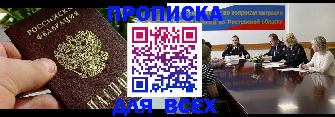 прописка ребенка в Пушкино