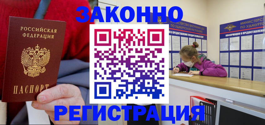где прописаться в Пушкино