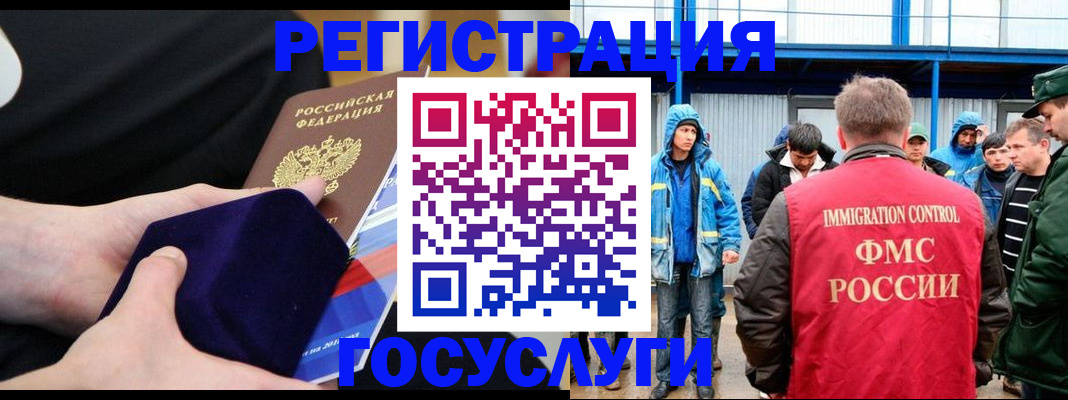 временная регистрация поиск в Пушкино